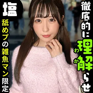 ひかり しろうとまんまん味見 sima036