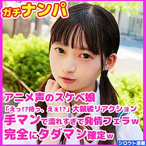 あい シロウト速報 skho009